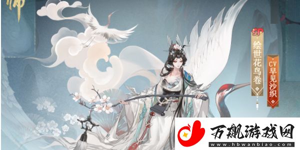 阴阳师绘世花鸟卷典藏皮肤怎么获得：任务系统珍贵道具获取技巧