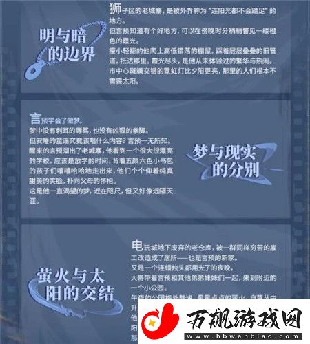 归龙潮狮子区言预技能怎么样