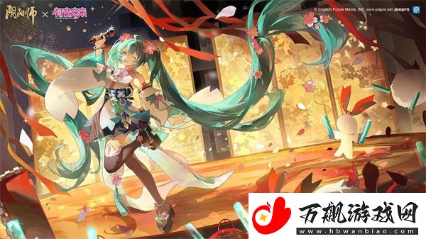阴阳师初音未来联动什么时候开始