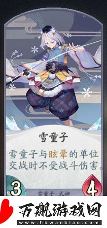 阴阳师百闻牌雪童子怎么样-卡牌属性技能介绍