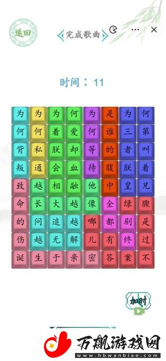 汉字找茬王消失的嬛嬛攻略