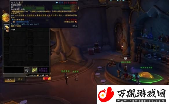 如何获得魔兽世界中的调查鳄的怀表