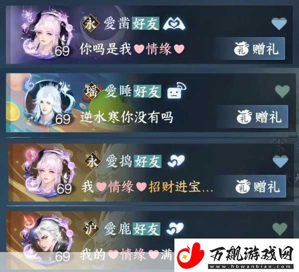 抖音神曲风靡手游圈-解锁三妻四妾歌词背后的游戏情缘