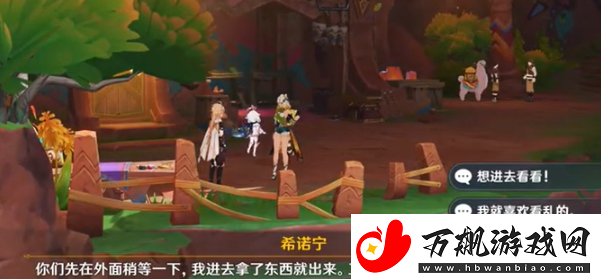 原神希诺宁传说任务攻略