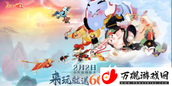 闹闹天宫2礼包码有哪些：隐藏地图全揭秘