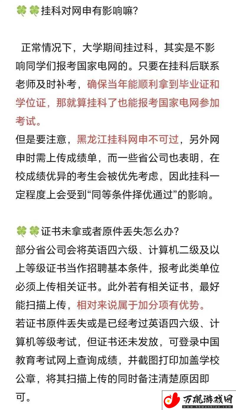 白小飞大冒险新手常见问题解答指南