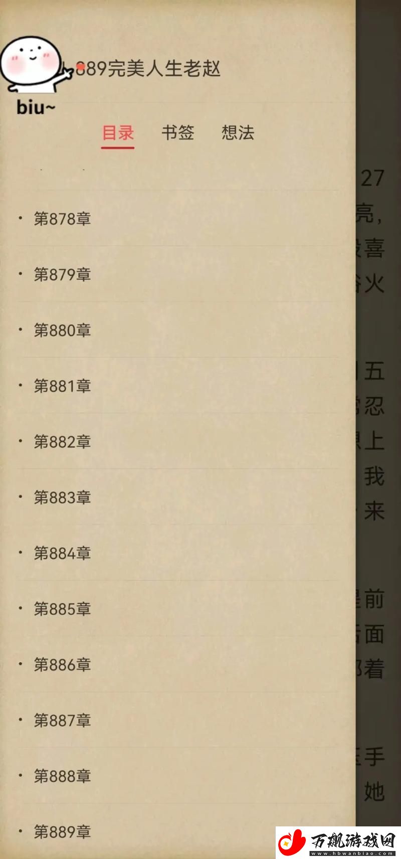 科技界的奇葩小花：赵雅玉的另类完美人生
