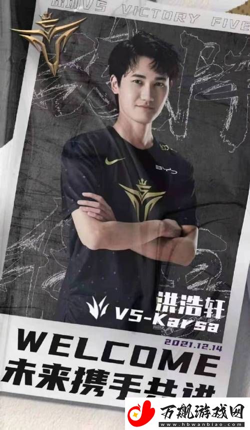 Karsa是哪里人这位来自中国台湾的打野选手为何如此强