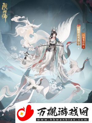 阴阳师绘世花鸟卷典藏皮肤怎么获得