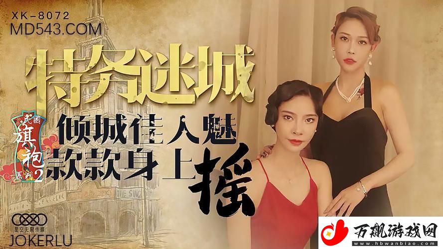 在线电影星空天美免费观看-纵享视听盛宴的魅力之旅