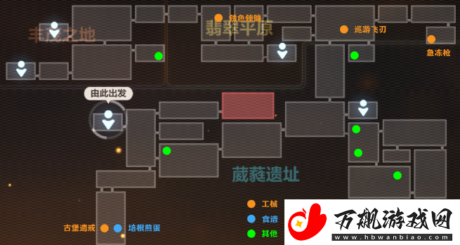 崩坏3数海寻馔一期菜谱有哪些