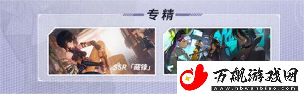 白荆回廊蚀队搭配推荐