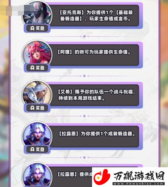 云顶之弈s11奇遇机制是什么：高级玩家的生存技巧分享