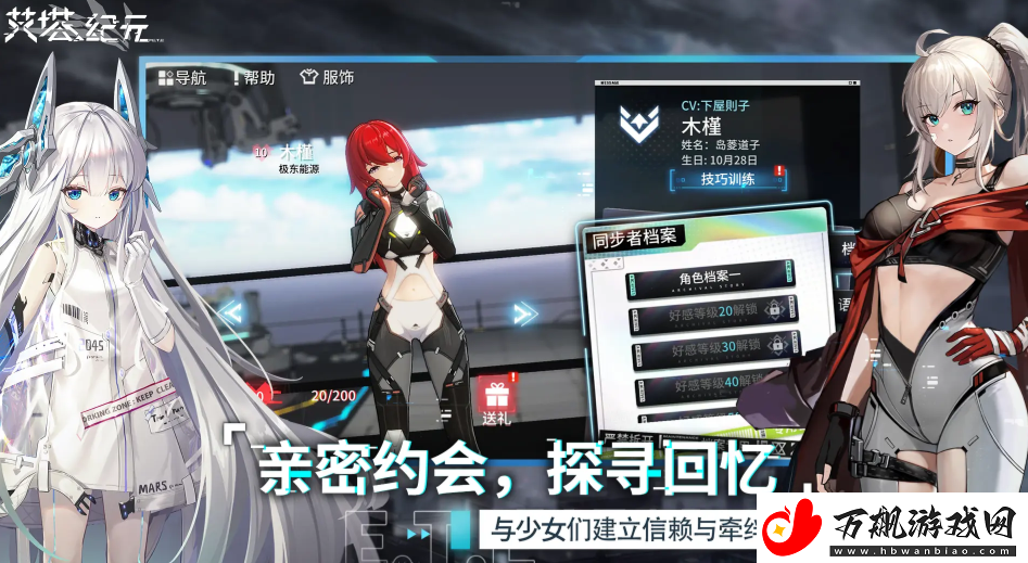艾塔纪元角色节奏榜是什么