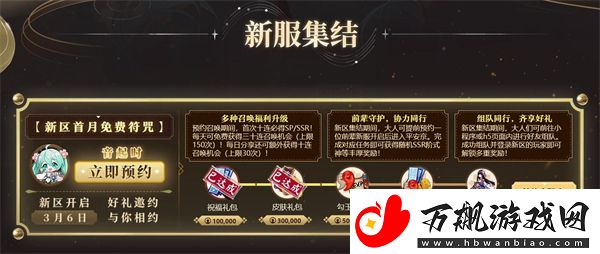 阴阳师初音未来联动什么时候开始