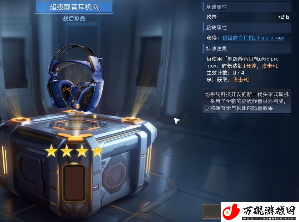 星球重启克服社恐指南获取途径是什么