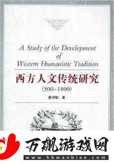 探索顶级西方人文艺术穿越历史的长河