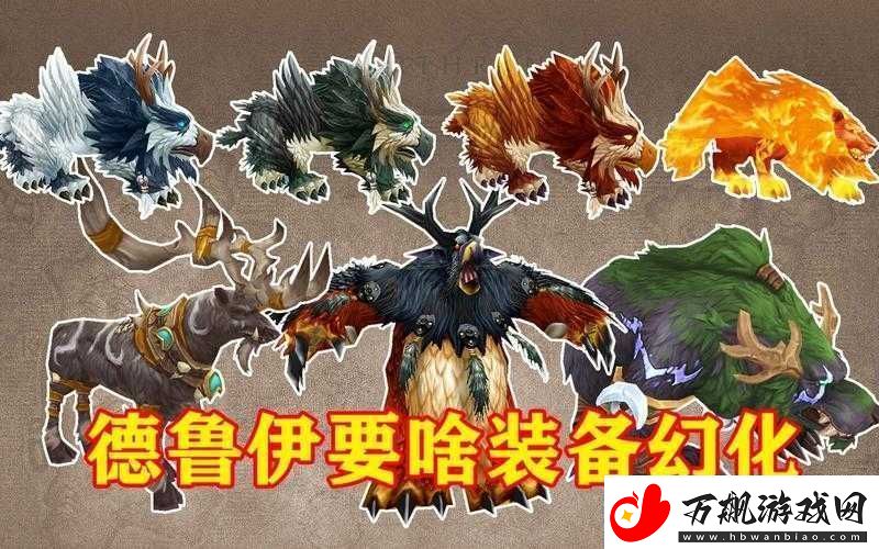 魔兽世界-7.25-德鲁伊改动大揭秘