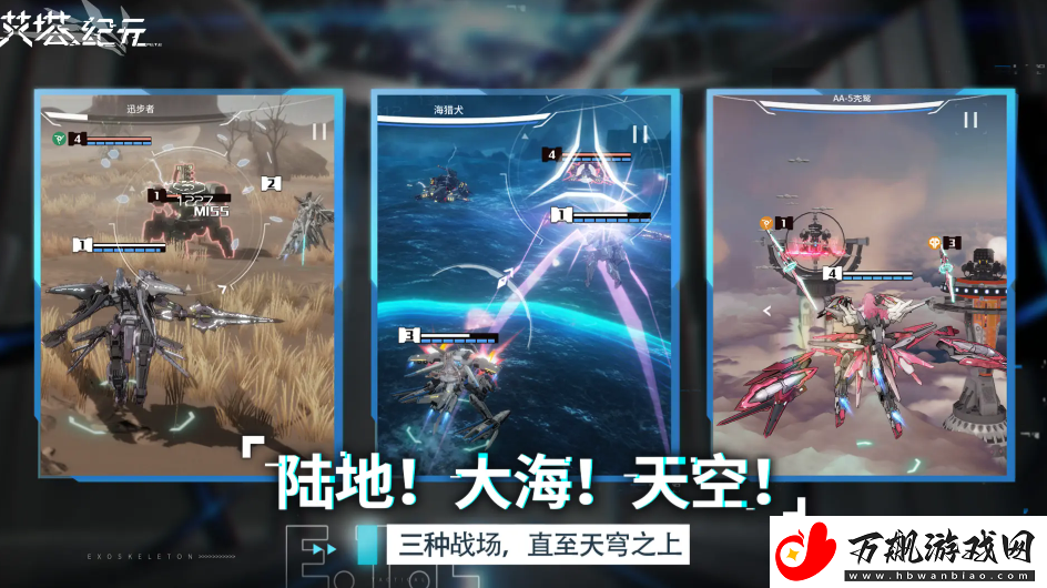 艾塔纪元角色节奏榜是什么