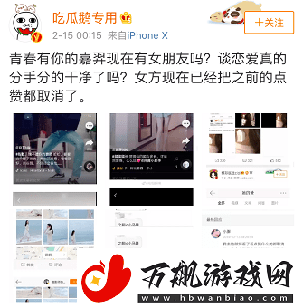 揭秘：男生捅女生的软件对社交关系的影响与探讨