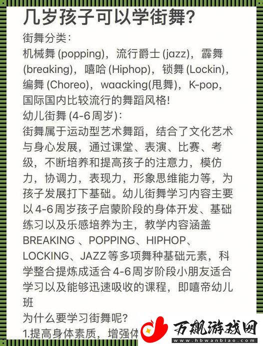 “跳街舞-那岁数的事！创新狂潮-掀起街头热浪！”