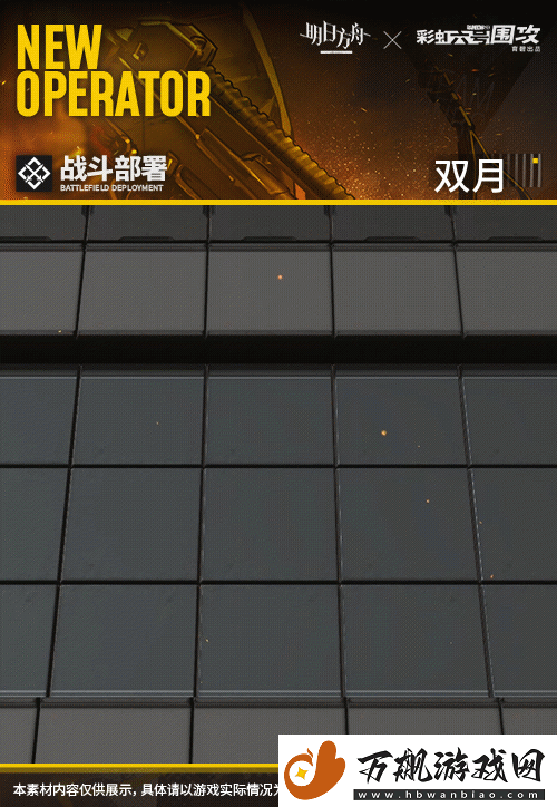 明日方舟双月技能是什么