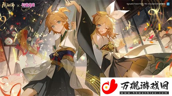 阴阳师初音未来联动什么时候开始