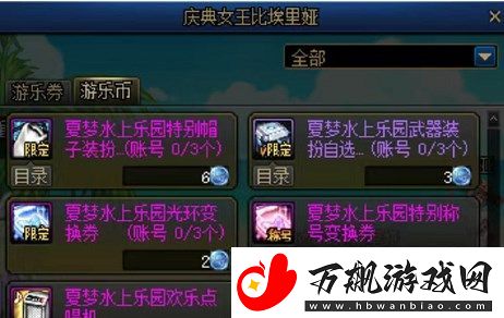 dnf夏日套别致款武器装扮获得攻略