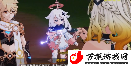 原神希诺宁传说任务攻略
