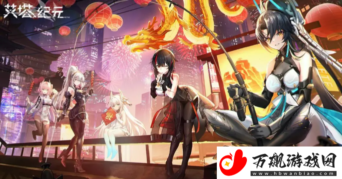 艾塔纪元角色节奏榜是什么
