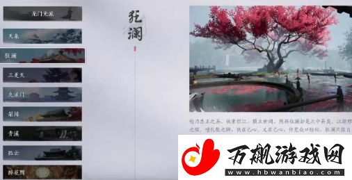 燕云十六声狂澜门派有哪些技能
