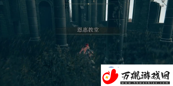 艾尔登法环帕塔剑获取位置一览