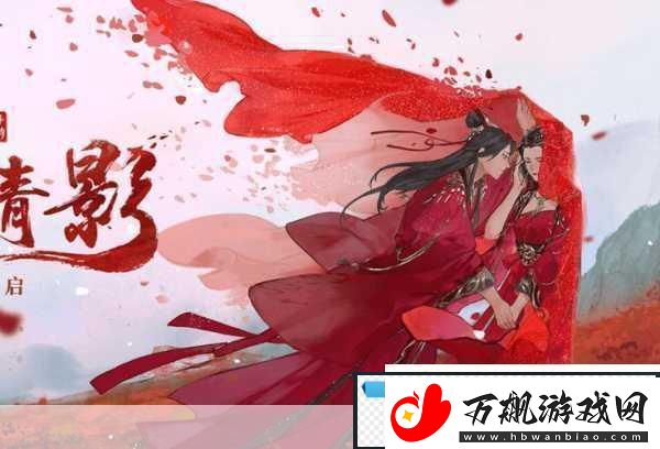 杨洋领衔微微剧组-共闯倩女幽魂手游奇幻世界！