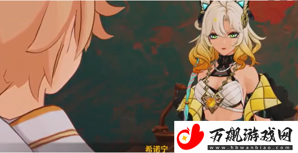 原神希诺宁传说任务攻略