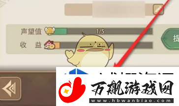异世界慢生活VIP怎么显示