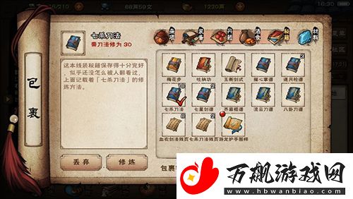 烟雨江湖太乙长拳怎么获得-武学出处及招式属性介绍