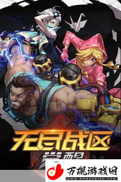 无尽战区·觉醒震撼发布-同名端游经典再现-指尖激战一触即发