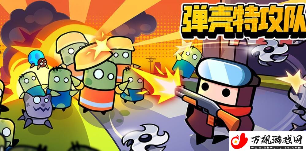 弹壳特攻队1月18日最新兑换码免费领取