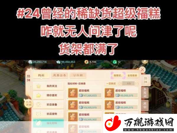 大话西游手游-解锁一品锅制作秘籍-打造舌尖上的西游盛宴