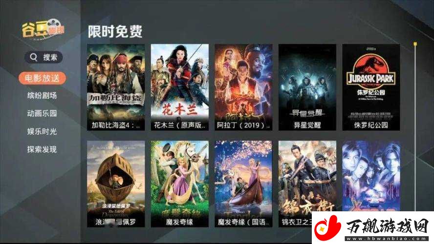 天美影视：打造精彩影视作品