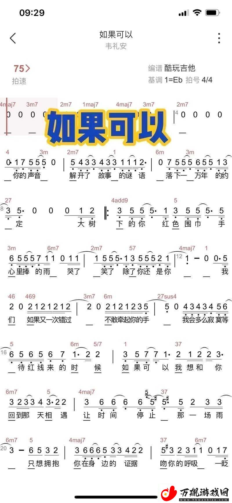 中文歌词是什么：如果可以回到那一天