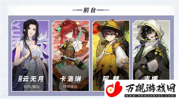 白荆回廊蚀队搭配推荐