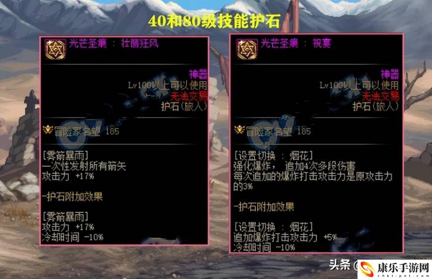 dnf旅人技能加点推荐最新_新职业旅人加点和护石选择
