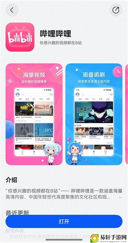 哔哩哔哩在线看免费观看视频