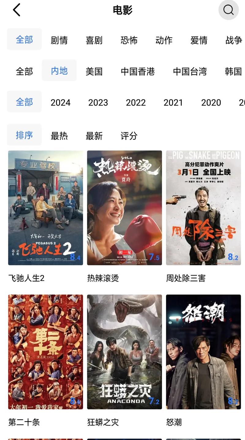 今日看影视大全官方下载
