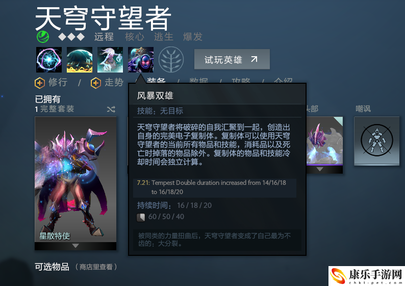 dota2新天梯规则_新天梯算法