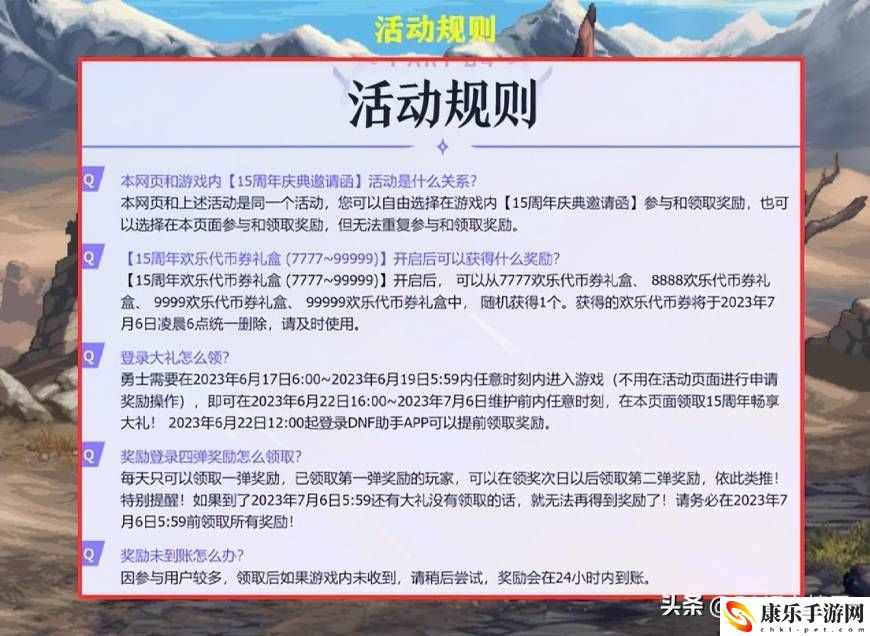 DNF2023年dnf十五周年天空套获取方法是什么？官方发布15周年领取攻略