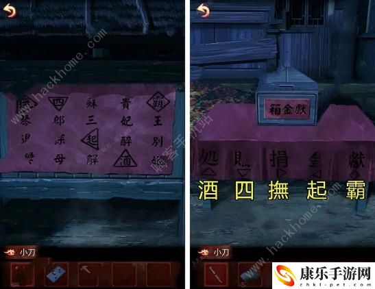 戏怨游戏攻略大全 全章节图文通关总汇[多图]图片2