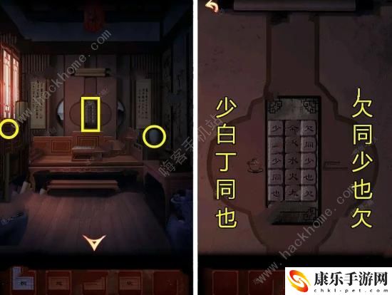 戏怨游戏攻略大全 全章节图文通关总汇[多图]图片5