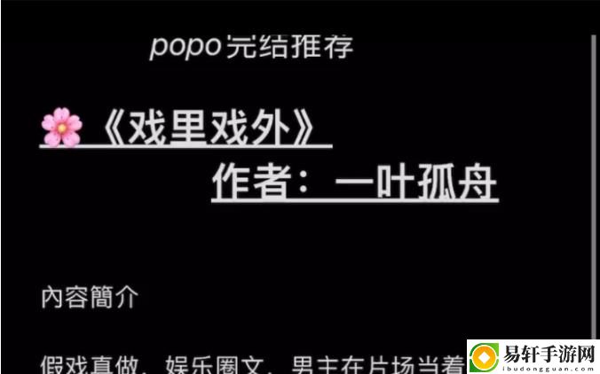 戏里戏外1V1笔趣阁